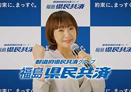 CM放送中