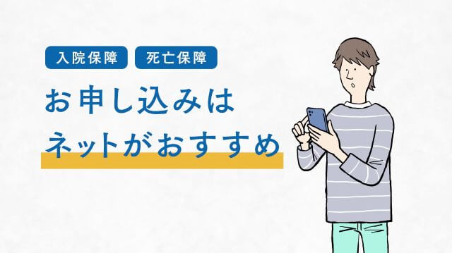 Web申込篇(15秒)
