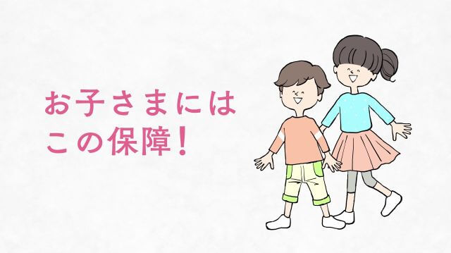 こども１型篇(15秒)