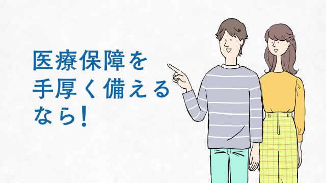 入院保障２型篇(15秒)