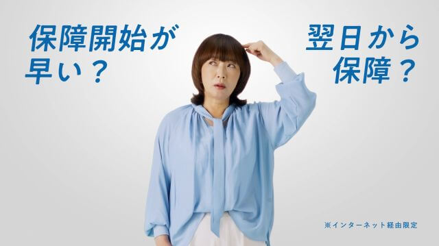 翌日保障篇(６秒)