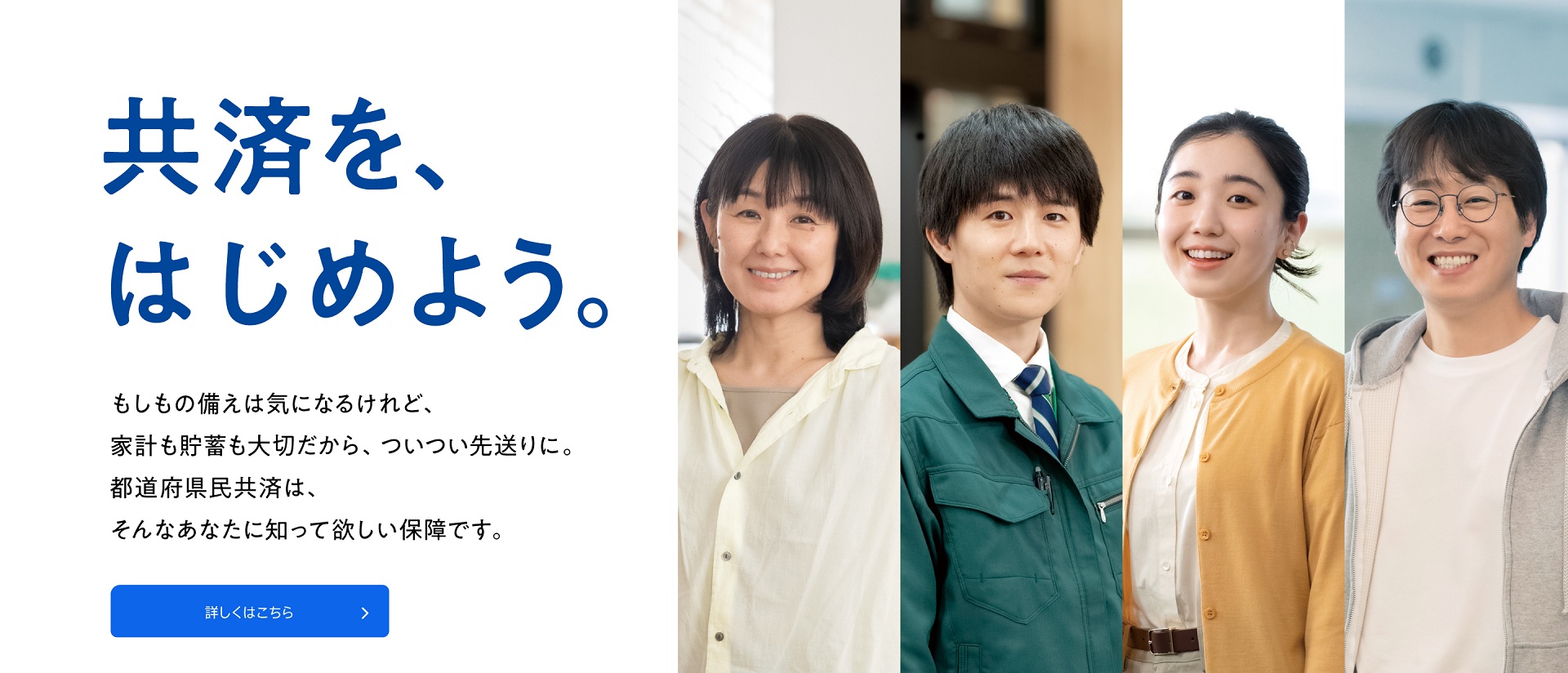 https://www.kyosai-cc.or.jp/yakusoku/index.html