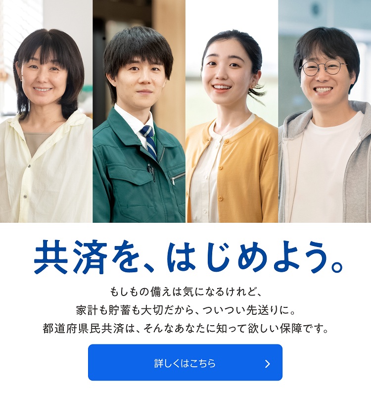 https://www.kyosai-cc.or.jp/yakusoku/index.html